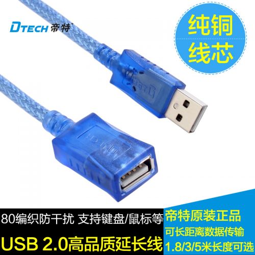 Rallonge USB - Ref 435776