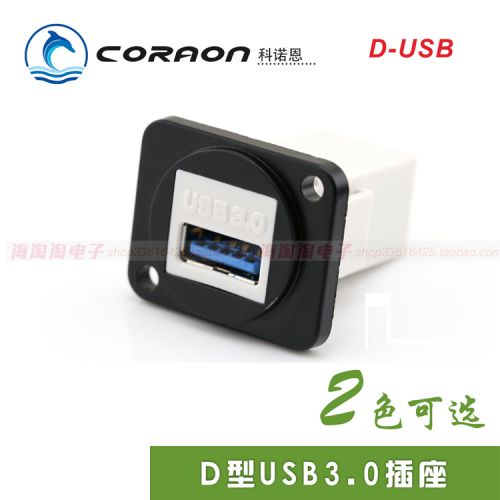 Rallonge USB - Ref 435798