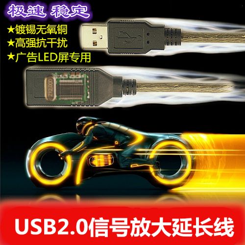 Rallonge USB - Ref 435839
