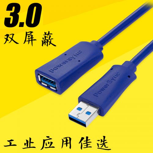 Rallonge USB - Ref 435842