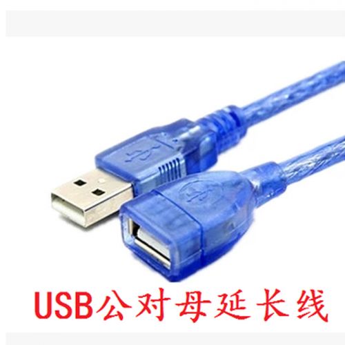 Rallonge USB - Ref 435844