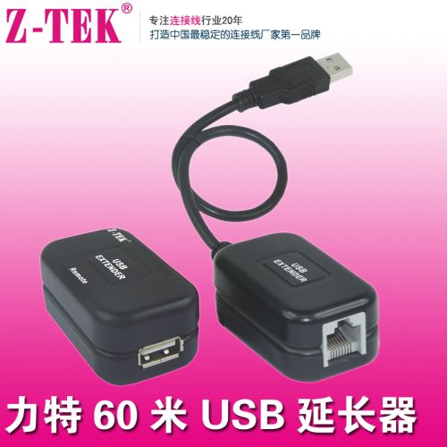 Rallonge USB - Ref 435848