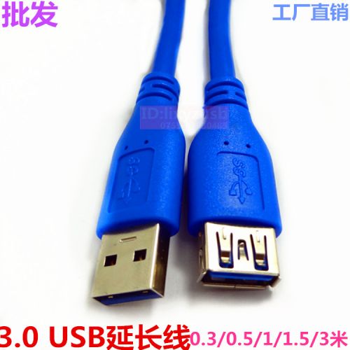 Rallonge USB - Ref 435858
