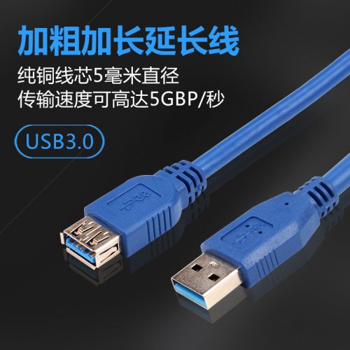 Rallonge USB - Ref 435861