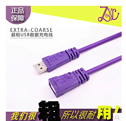 Rallonge USB - Ref 435870