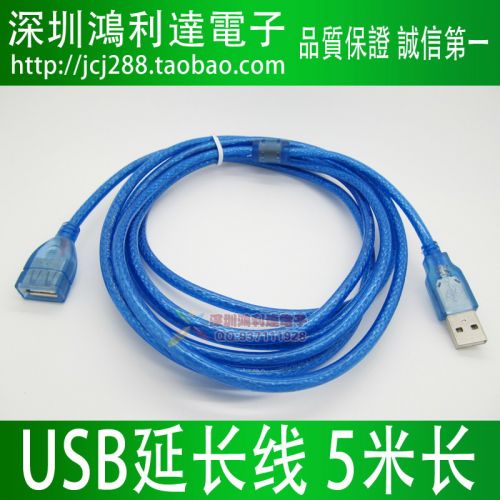Rallonge USB - Ref 435890