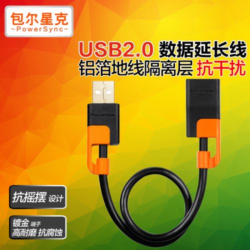 Rallonge USB - Ref 435924