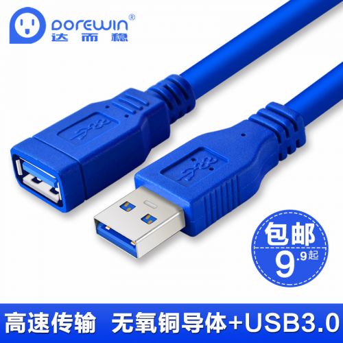 Rallonge USB - Ref 435928