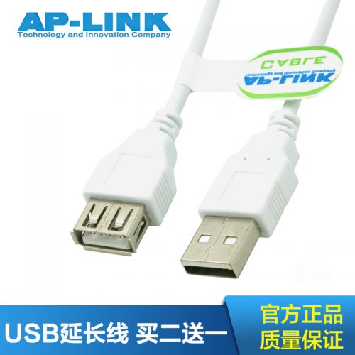 Rallonge USB - Ref 435948