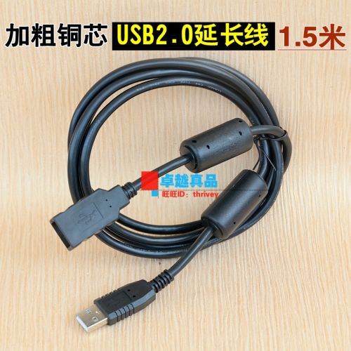 Rallonge USB - Ref 435975