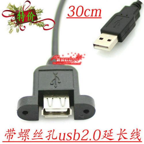 Rallonge USB - Ref 435978