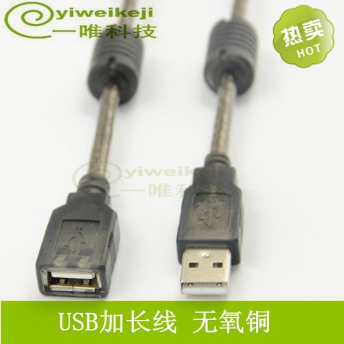 Rallonge USB - Ref 435982