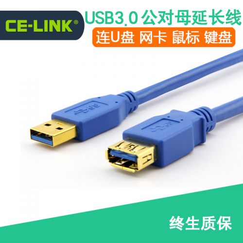 Rallonge USB - Ref 435988