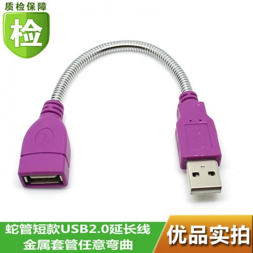 Rallonge USB - Ref 436003