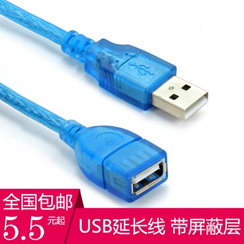 Rallonge USB - Ref 436004