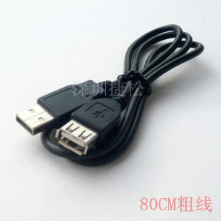 Rallonge USB - Ref 436007