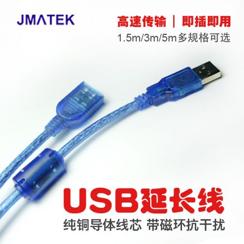 Rallonge USB - Ref 436009