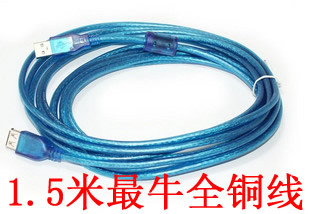 Rallonge USB - Ref 436013