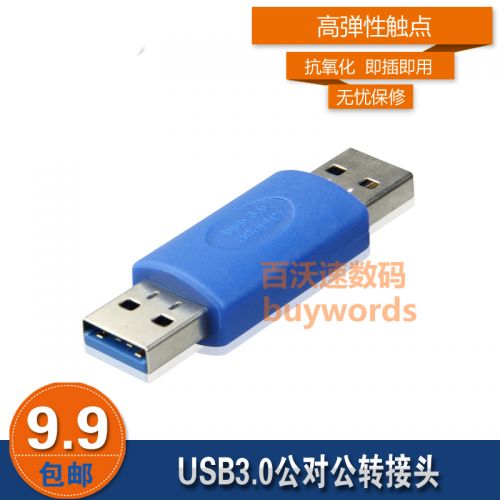 Rallonge USB - Ref 436018