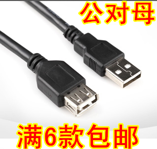 Rallonge USB - Ref 436038