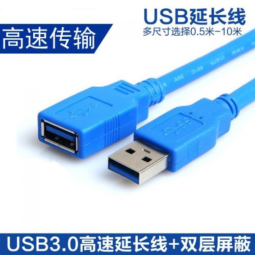 Rallonge USB - Ref 436063