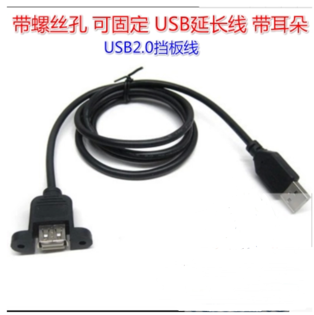 Rallonge USB - Ref 436067