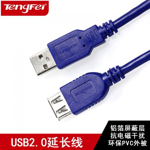 Rallonge USB - Ref 436087