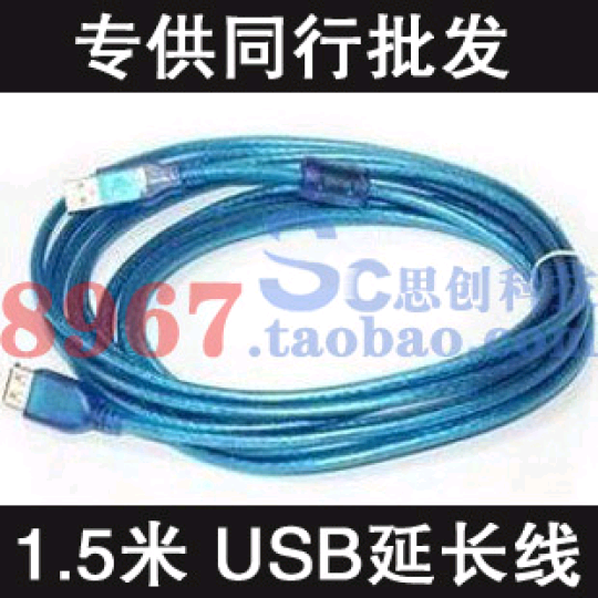 Rallonge USB - Ref 436096