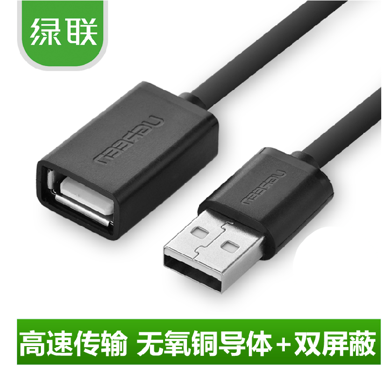 Rallonge USB - Ref 436112