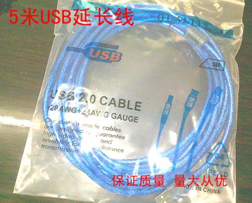 Rallonge USB - Ref 436132