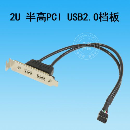 Rallonge USB - Ref 436137