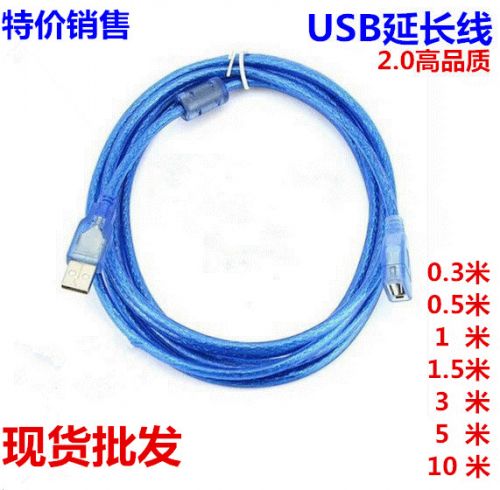 Rallonge USB - Ref 436155
