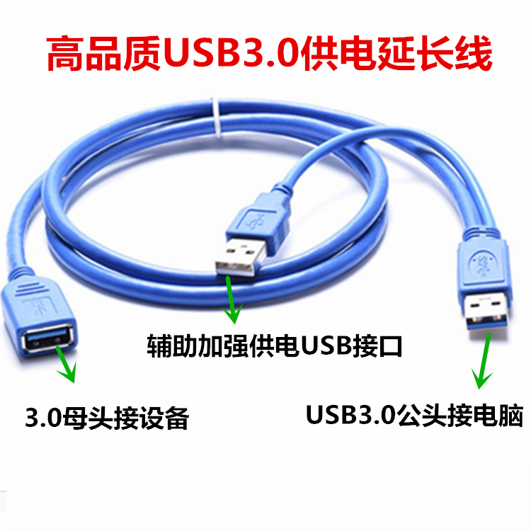 Rallonge USB - Ref 436160