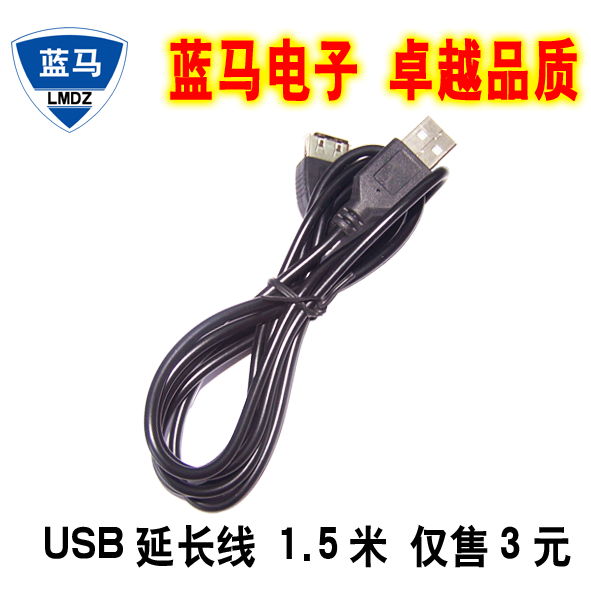 Rallonge USB - Ref 436170