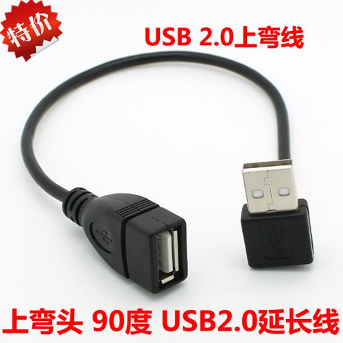 Rallonge USB - Ref 436173