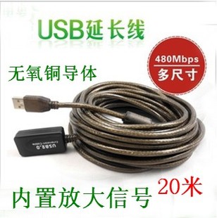 Rallonge USB 436190