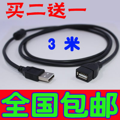 Rallonge USB - Ref 436227