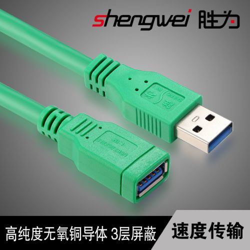 Rallonge USB - Ref 436235