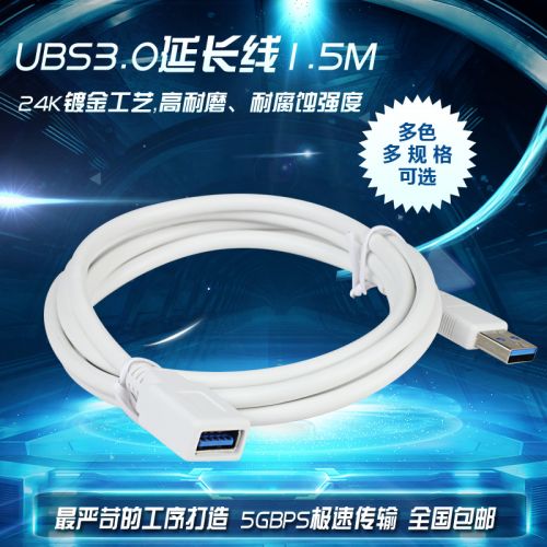 Rallonge USB - Ref 436251