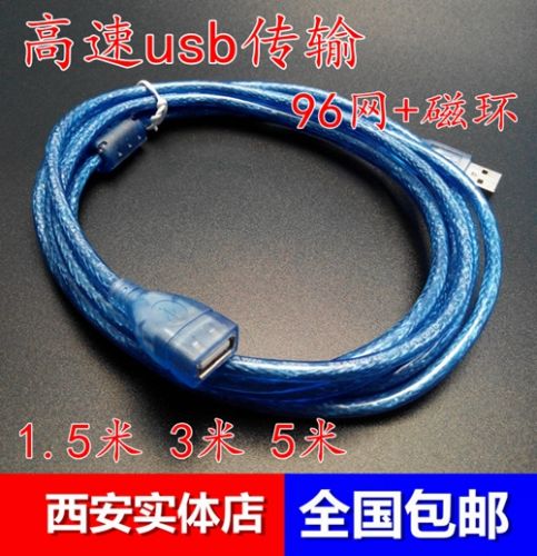 Rallonge USB - Ref 436258