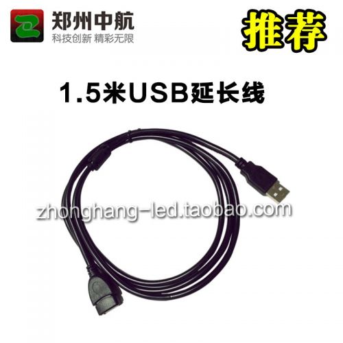 Rallonge USB - Ref 436305