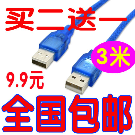 Rallonge USB - Ref 436347