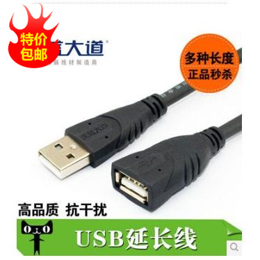 Rallonge USB - Ref 436351