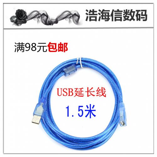 Rallonge USB - Ref 436353