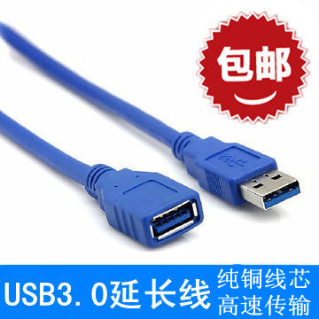 Rallonge USB - Ref 436354