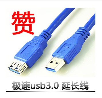 Rallonge USB - Ref 436367