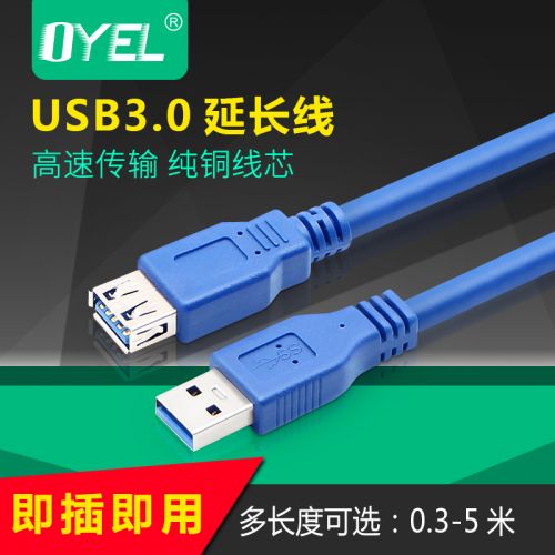 Rallonge USB - Ref 436373