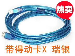 Rallonge USB - Ref 436406