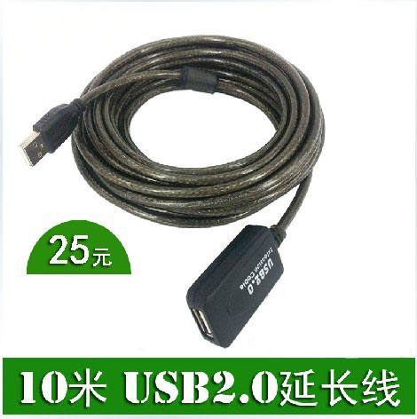 Rallonge USB - Ref 436414
