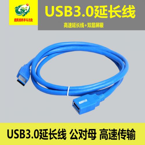 Rallonge USB - Ref 436419